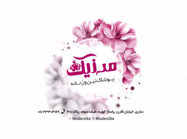 مد نیک 